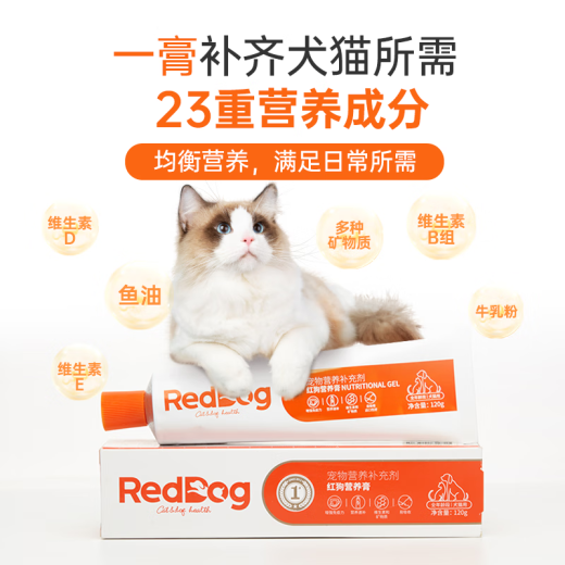 Red Dog RedDog Nutritional Cream 120g Pet Dogs, Cats and Puppies Nutritional Cream Trace Elements Vitamins Fish Oil Pregnant Golden Retriever Teddy Dogs and Cats Universal