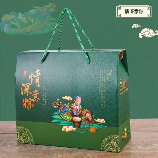 霏语端午节粽子包装盒礼盒通用外包装手提礼品盒空盒定制LOGO 粽情端午小号