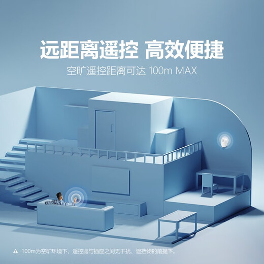 公牛（BULL）无线遥控插座远程控制轻智能射频插座家用免布线五孔10A套装 【插座*1+遥控器*1】