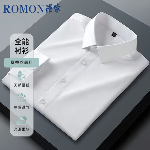 ROMON (ROMON) [Mulberry Silk Free Iron] Long Sleeve Shirt Men's White Shirt Slim Shirt Business Professional Men's Clothing Gray 41