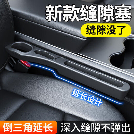 Digaron Multifunktional-Funktionalauto-Sitzlücken-Stecker Stecker Steckstreifen Autohalter Halter Sitz Leckspeicherung Speicherbox Innenraum Digaron Multifunktional Autositzspap