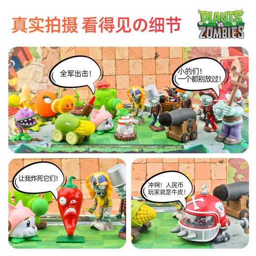辰之澈植物大战僵尸玩具全套儿童卡通动漫玩偶搪胶 686-88:软胶22只超大礼盒装(15植