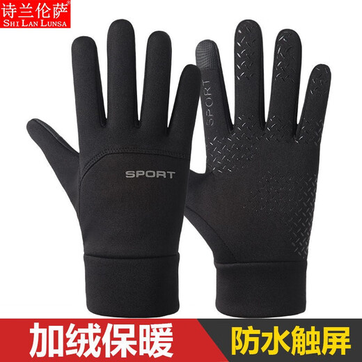 Siren Lungsa gloves men's winter warm waterproof, windproof and anti-slip outdoor sports and fitness exercises plus velvet thickened touch screen leather men's gloves winter riding motorcycle cold-proof gloves black-velvet