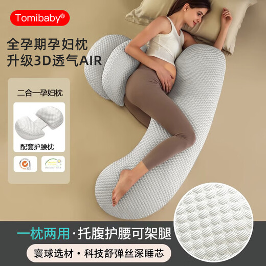 Tomibaby Galada de protección de almohada de mujer embarazada, almohada de almohada para dormir lateral almohada para dormir para dormir almohada para dormir almohada de almohada en forma de U artefacto dudou gris