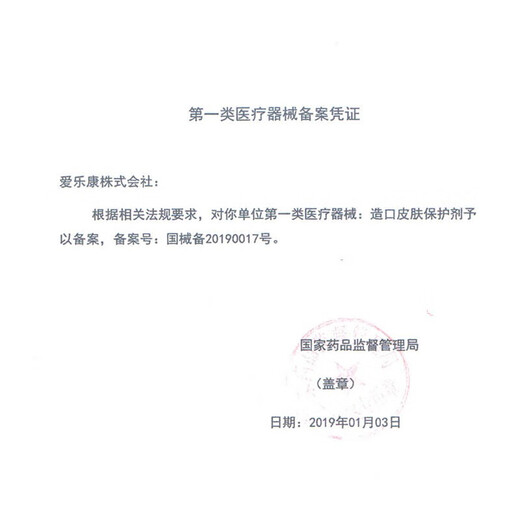 爱乐康造口护肤粉12611造口袋皮肤护理用品附件防漏粉50g日本进口Alcare 2瓶12611