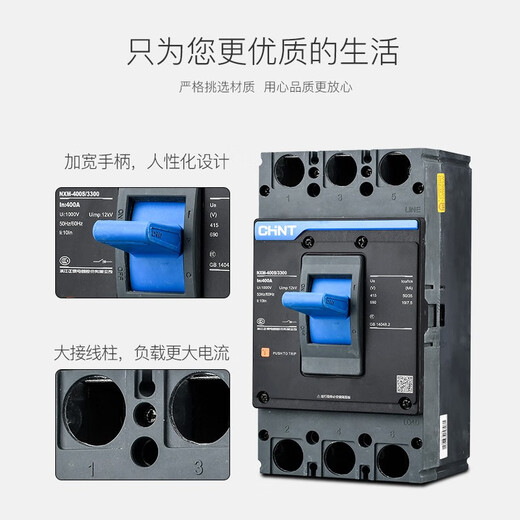 Zhengtai NXM Kunlun 4P air switch NM1 air opening 12250A400A630A plastic case circuit breaker 380V 12 4p