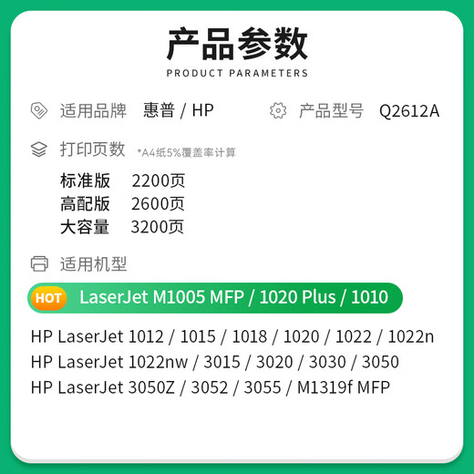 
Applicable to HP m1005 toner hp1020 toner 12a 1020plus laser printer all-in-one 1010 laserjet m1005mfp 1018 q2612a m1319f