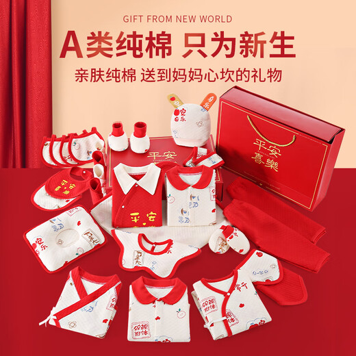 Pengyou Newborn Gift Box Set Baby Clothes Pure Cotton Spring and Autumn Thermal Underwear Boneless Baby One Hundred Days Gift 28-piece Set Peace and Joy Red Warm Style 73cm (Recommended for 6-10 months)