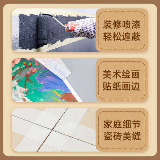 Deli (deli) Lowest Price on the Whole Network Masking Tape 50mm*50y*145 m Art Color Separation Decoration Masking Seam Film Paint Protection 4 Rolls 30674