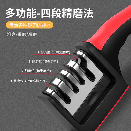 Jidaocook Multifunctional Knife Sharpening Artifact New Household Kitchen Knife Scissors Sharpener Universal Whetstone Quick Sharpening Red and Black #Fourth Gear # Anti-Slip Knife Sharpener