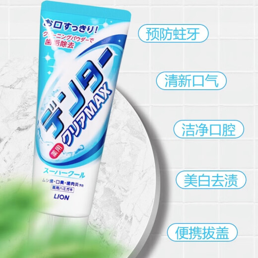 狮王（Lion）粒子牙膏微颗粒清新口气含氟配方 去渍牙齿洁净140g*3劲爽薄荷