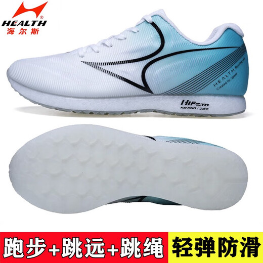 
Haiers' high school entrance examination sports shoes for men and women's students' competition training stand-alone long jump shoes for mid-range physical fitness test shoes 868S white and blue (small size smaller) 40