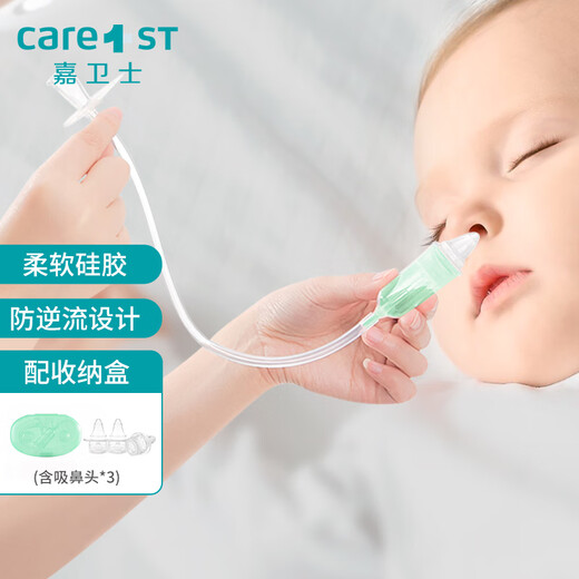 Care1st Jiaweishi Baby Nasal Aspirator Baby Oral Suction Nasal Suction Device Nasal Cleaner Nasal Clearing Device Green