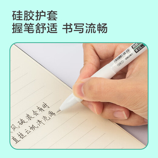 得力（deli）速干刷题笔小白笔 双球珠ST笔尖 0.5mm按动中性笔速干顺滑学生考试笔 黑色12支/盒S08-F