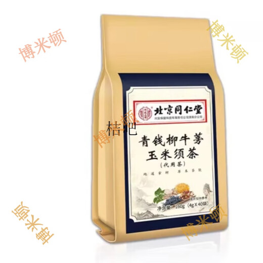 北京同仁堂青钱柳玉米须葛根桑叶茶160g/40包牛蒡根茶养生代用茶 袋装2款