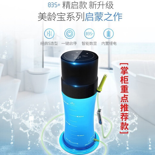 美龄宝 排便清肠器电动肠道水疗仪通便灌肠注射器润肠洗肠器便秘灌肠器肛门医用结肠家用灌肠袋成人医疗仪器 精启款DM835+锂电池充电