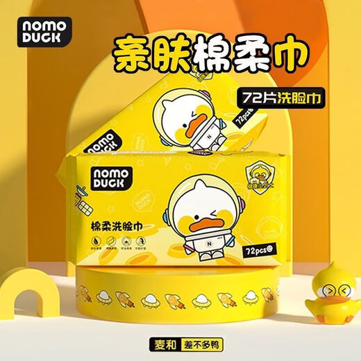 Face wash cloth, disposable removable cotton soft towel, thickened and enlarged, maternal and infant wet and dry face towel, large wholesale, little yellow duck super thick double-sided texture 72 pumps 1 package