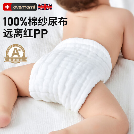 Diapers can wash baby meson cloth gauze diapers ring for newborns 2-piece package - [Upgraded 12-layer high-density yarn cotton M code [0-8 months, weight 0-8 Jin [Jin equals 0.5 kg]]