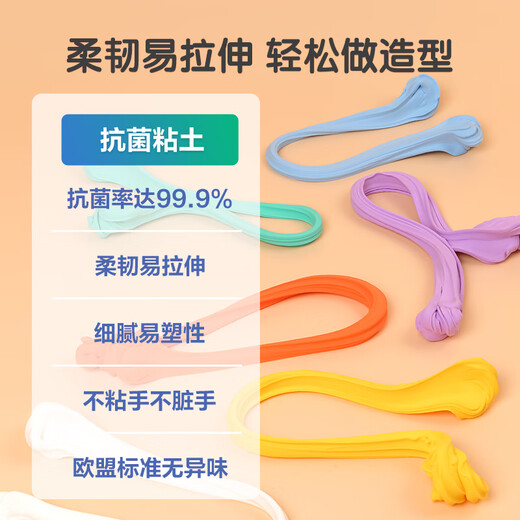 M&G antibacterial series bagged 24-color 4D ultra-light clay children's super colored clay plasticine clay kindergarten primary school students handmade diy toys birthday school gift