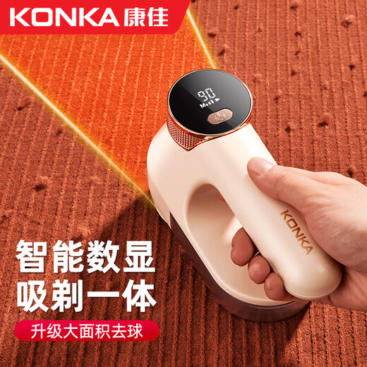 KONKA hair ball trimmer, ball remover, high-power household shaver, rechargeable large-capacity dust collection, three-speed adjustment, equipped with original replacement spare blade head, digital display large-capacity automatic dust collection + spare blade head*3