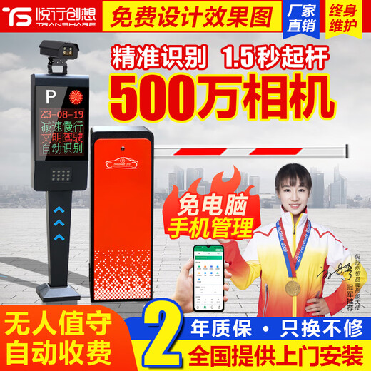 
Vehicle identification gate integrated machine vehicle automatic gate rod community access control landing rod parking lot automatic charge 9902 [3 million]