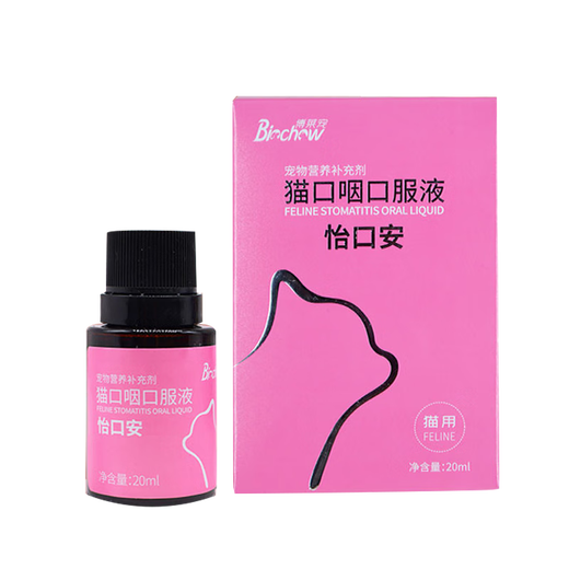 Officially authorized Bolideli Yikoan cat stomatitis spray, cat stomatitis, bad breath, oral ulcers, red and swollen gums, calicivirus, herpes virus infection, cat oropharyngeal oral solution