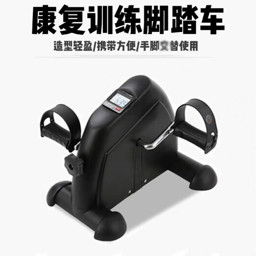Yi Xun Ji Mini Bicycle Household Rehabilitation Equipment Upper and Lower Limb Pedal Bicycles Exercise Bike for Middle-aged and Elderly Trainers