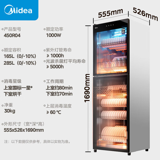 Midea vertical disinfection cabinet 450L large capacity household and commercial disinfection cupboard restaurant canteen kitchen tableware tea cup cupboard national subsidy 450R04