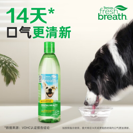 Tropiclean US imported pet adult dog tooth cleaning water 473ml pet dog tooth cleaning mouthwash tooth cleaning water does not require a toothbrush