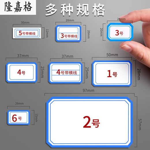 不干胶标签贴纸手写可粘贴自粘性标签贴口取纸办公分类便签贴标记索引防水可爱姓名贴大小空白商品标价格贴纸 【702红】23*27mm(200张/7000枚)