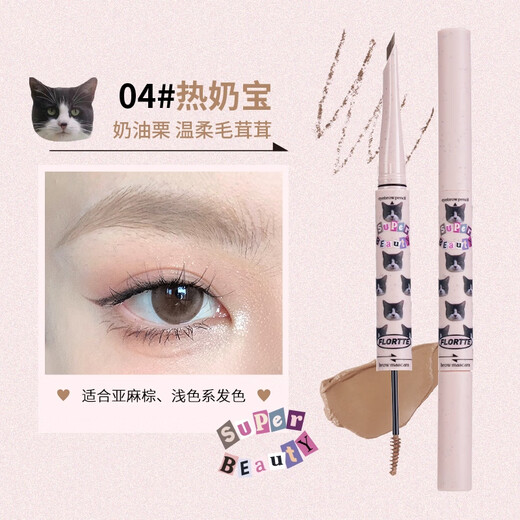 FLORTTE double-ended blade eyebrow pencil dyed eyebrow cream waterproof and sweat-proof, long-lasting and does not fade 04#-Cream Chestnut