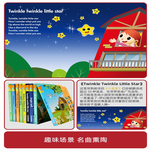 正版英语早教有声书2-3-6岁宝宝儿童玩具幼儿小孩sss英语儿歌书绘本早教机岁1-3-6英语童谣可咬礼品 英文整套9本90首英文儿歌 买就