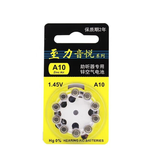 自然之声A10/A13/A312/A675号助听器电池纽扣电子适用峰力/西门子/瑞声达/奥迪康 A13*5板（50粒）