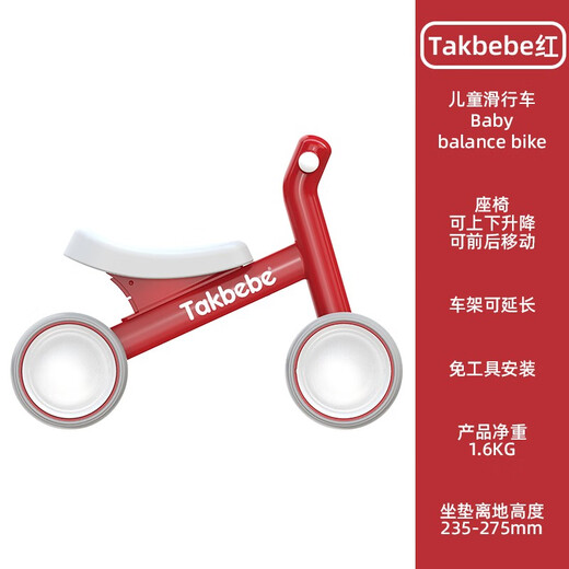 TAKBEBE 塔克贝贝儿童平衡车无脚踏宝宝滑行车小孩滑步车1-3岁婴儿防侧翻学步车T11 T11滑行车 红色