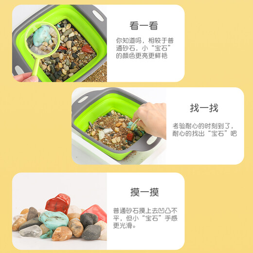 旗迹（QiJi）儿童淘金沙玩具科教套装手工DIY淘矿石沙袋l六一儿童节礼物