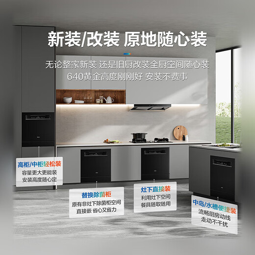 Robam G1mini built-in dishwasher, state-subsidized stove, frequency conversion, 15 sets, 640 height, full kitchen installation, UV disinfection, independent drying, B33X, 15 sets of dishwasher