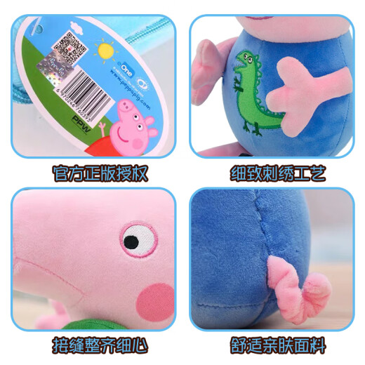 Peppa Pig (PeppaPig) plush toy pillow doll boy and girl birthday gift cloth doll series National Day gift for girls trumpet set 19cm+30cm