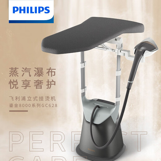 
Philips hanging ironing machine steam iron double rod vertical ironing machine 90 rotary ironing board household pressurized steam gold