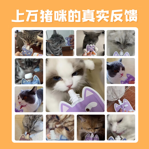 Wowo cat snack soft canned cat strips for full stage adult kittens universal nutrition cat wet food [Trial] Tuna shrimp 80g