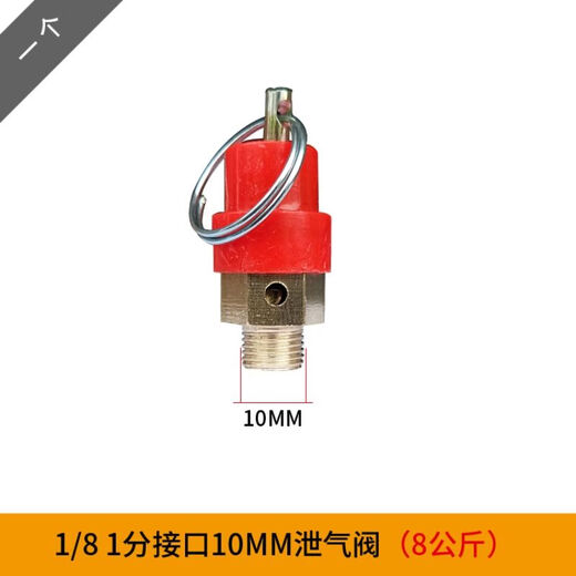 Spring-type air compressor safety valve pressure relief valve air pump safety valve small red hat safety valve towerless water supply safety valve 2 minutes 3 public Jin [Jin equals 0.5 kg] safety valve