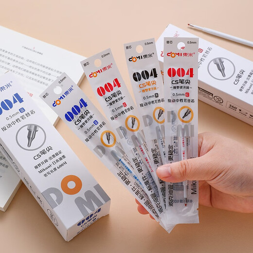 東米 东米DM004按动中性笔芯CS锥形尖967专用替芯黑红蓝学生考试用芯0.5m黑科技中学生专用 原装CS笔头004【10支】黑 0.5mm