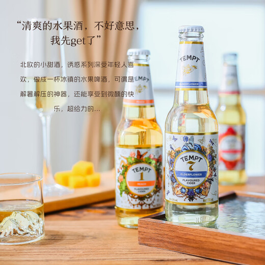 TEMPT Tempt Tempt No. 7 Elderberry Beer Tempt No. 7 Tempt No. 7 No. 9 No. 1 No. 3 Fruit flavor and low-grade [guaranteed] Pack (No. 13789) Gift water drops 5 bottles