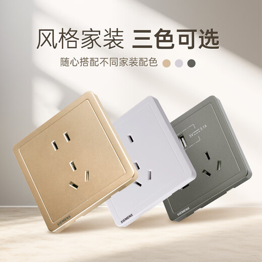 Panneau de prise de commutateur SIEMENS série Zhidian élégant blanc type 86 prise de courant domestique murale dissimulée 10A prise à cinq trous décalée