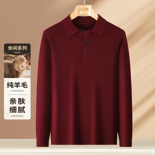 Antonio 100% sheep wool Chinese New Year red series men's lapel Polo sweater cardigan base sweater spring and autumn