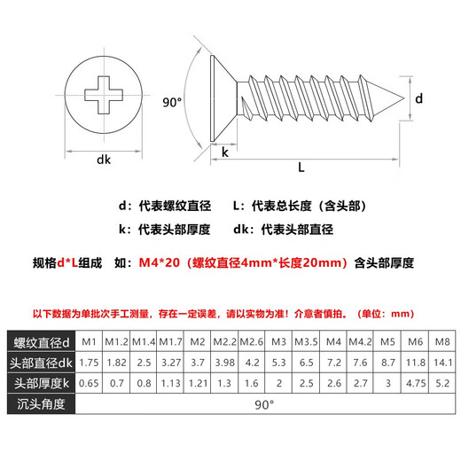 316 stainless steel cross countersunk head self-tapping screw flat head self-tapping nail dry wall nail wooden tooth wire screw GB846 316 countersunk head self-tapping M4*16 [50 pills]