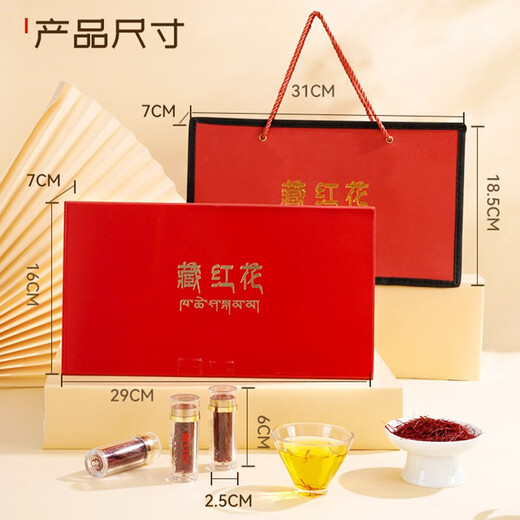 圣迪康藏 西藏藏红花精选特优西红花全长丝番红花健康礼品 6克水晶管礼盒装【送礼款】