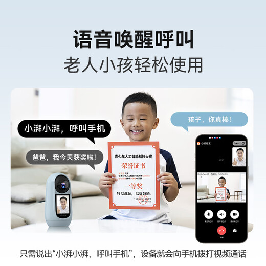 小湃智慧屏摄像机X3 可视双向视频通话摄像头微信视频对讲监控360度自动旋转可对话老人儿童创维智造
