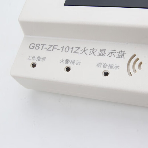 Bay floor display GST-ZF-101Z fire display panel bus type digital bay floor display GST-ZF-101 ZF-101Z fire display panel
