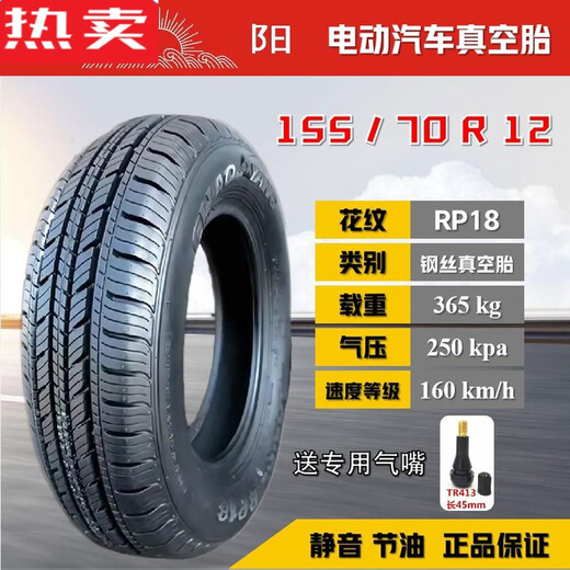 Shantoulin pueblo chaoyang 14570r12 neumático de vacío 13570R12 wuling Hongguang mini neumático original anillo de acero eléctrico 5 chaoyang 145/70R12 neumático de vacío (peso 3.8 kg)