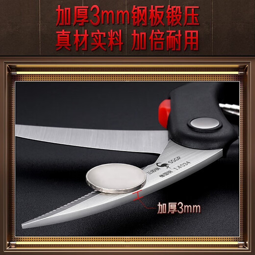 三四钢（SSGP）德国钢厨房剪刀强力鸡骨剪骨头剪多功能烤肉剪刀鱼骨食物专用剪 德国钢厨房剪刀【锋利&省力】